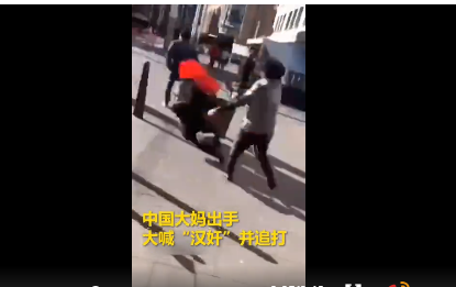 華人大媽出手追打分裂分子！手板廠也一樣，該出手時間就出手