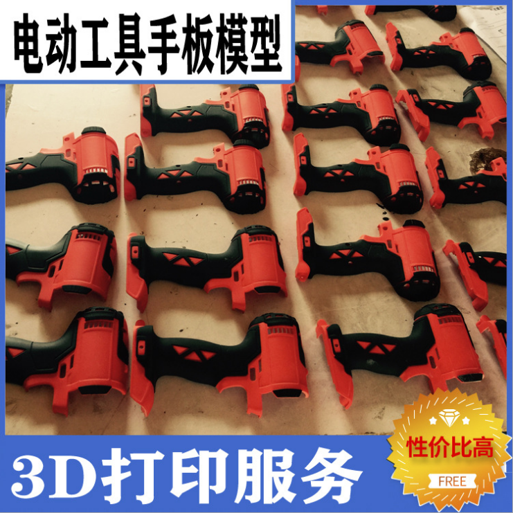 電動工具手板加工-關注點?【炅科模型】
